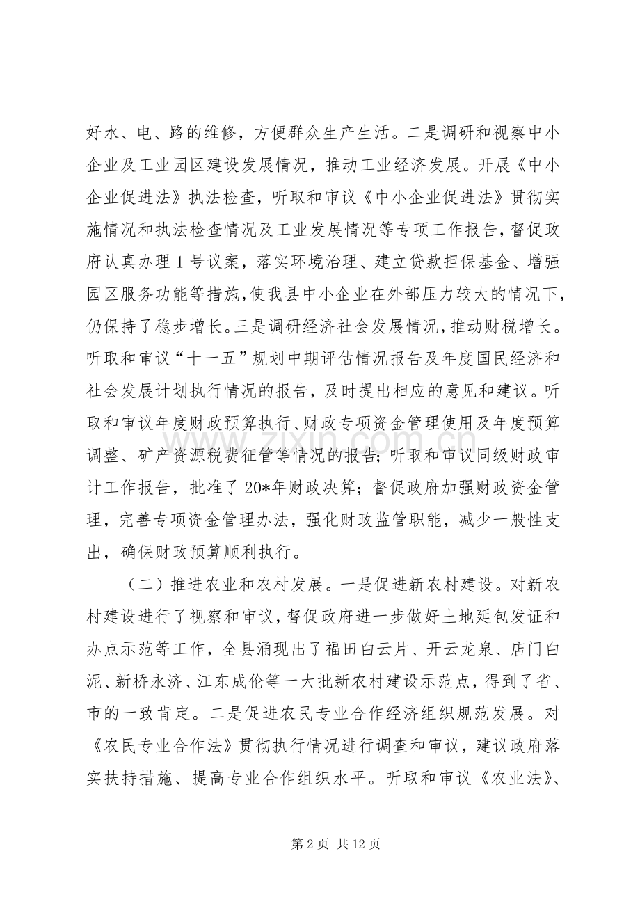 政府作风建设的报告讲话发言.docx_第2页
