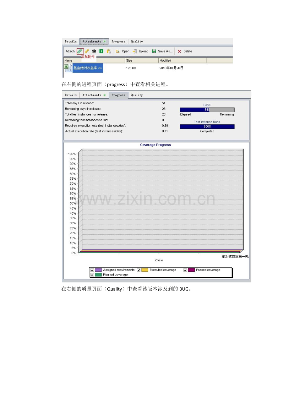 QC操作步骤.docx_第2页