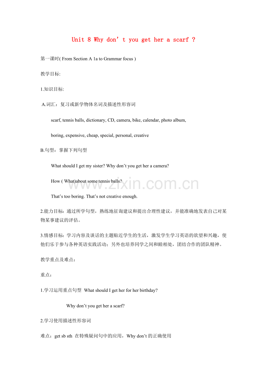 八年级英语上册 Unit 8 Why don’t you get her a scarf教案 鲁教版.doc_第1页