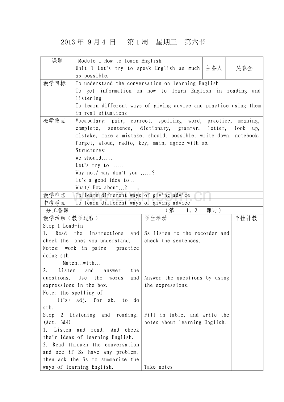 八年级上册Module1.doc_第1页