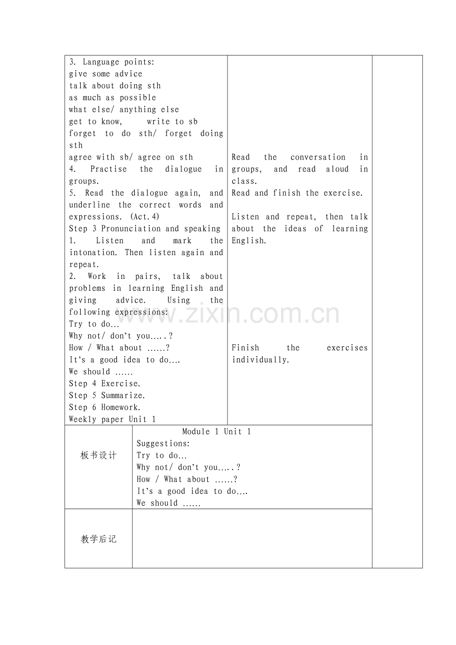 八年级上册Module1.doc_第2页
