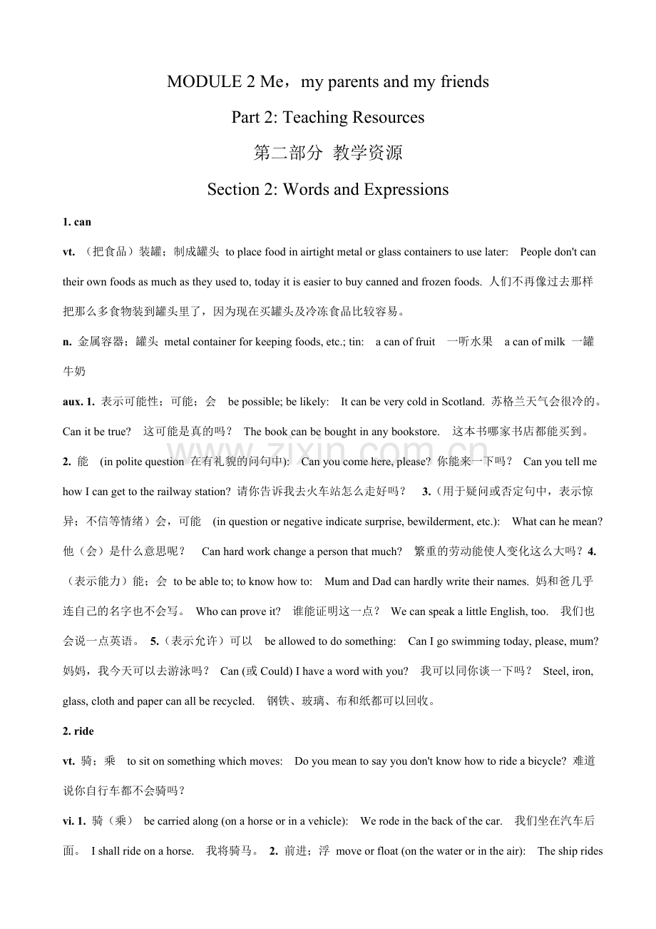 外研版英语七年级上册 Module2 Section 2 Words and Expressions.doc_第1页