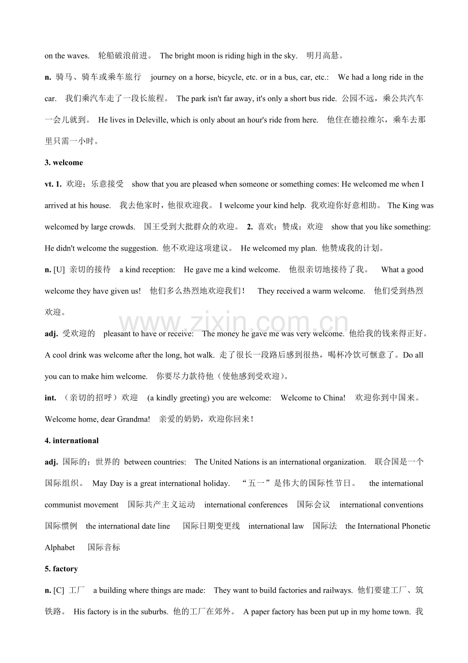 外研版英语七年级上册 Module2 Section 2 Words and Expressions.doc_第2页