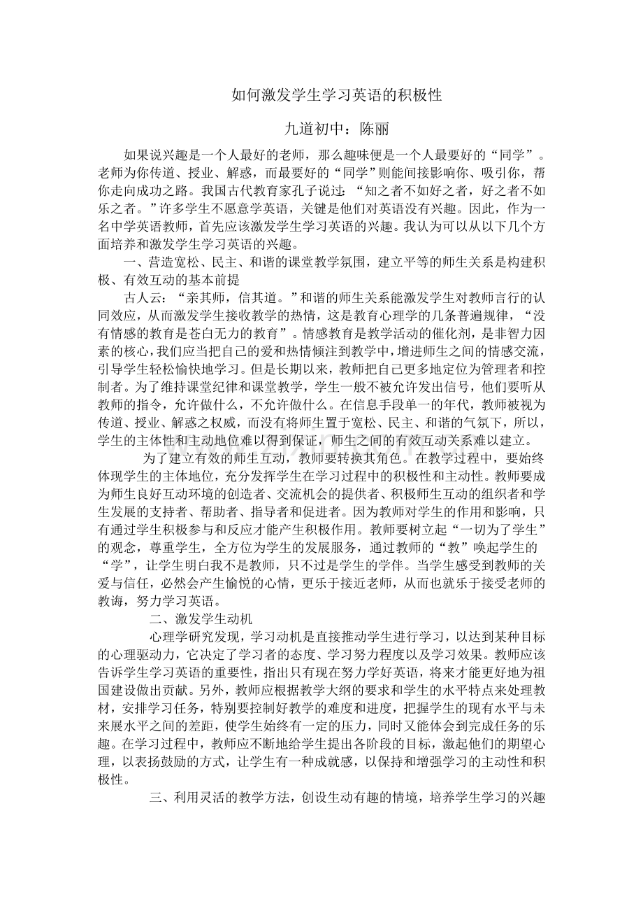 英语小论文.doc_第1页