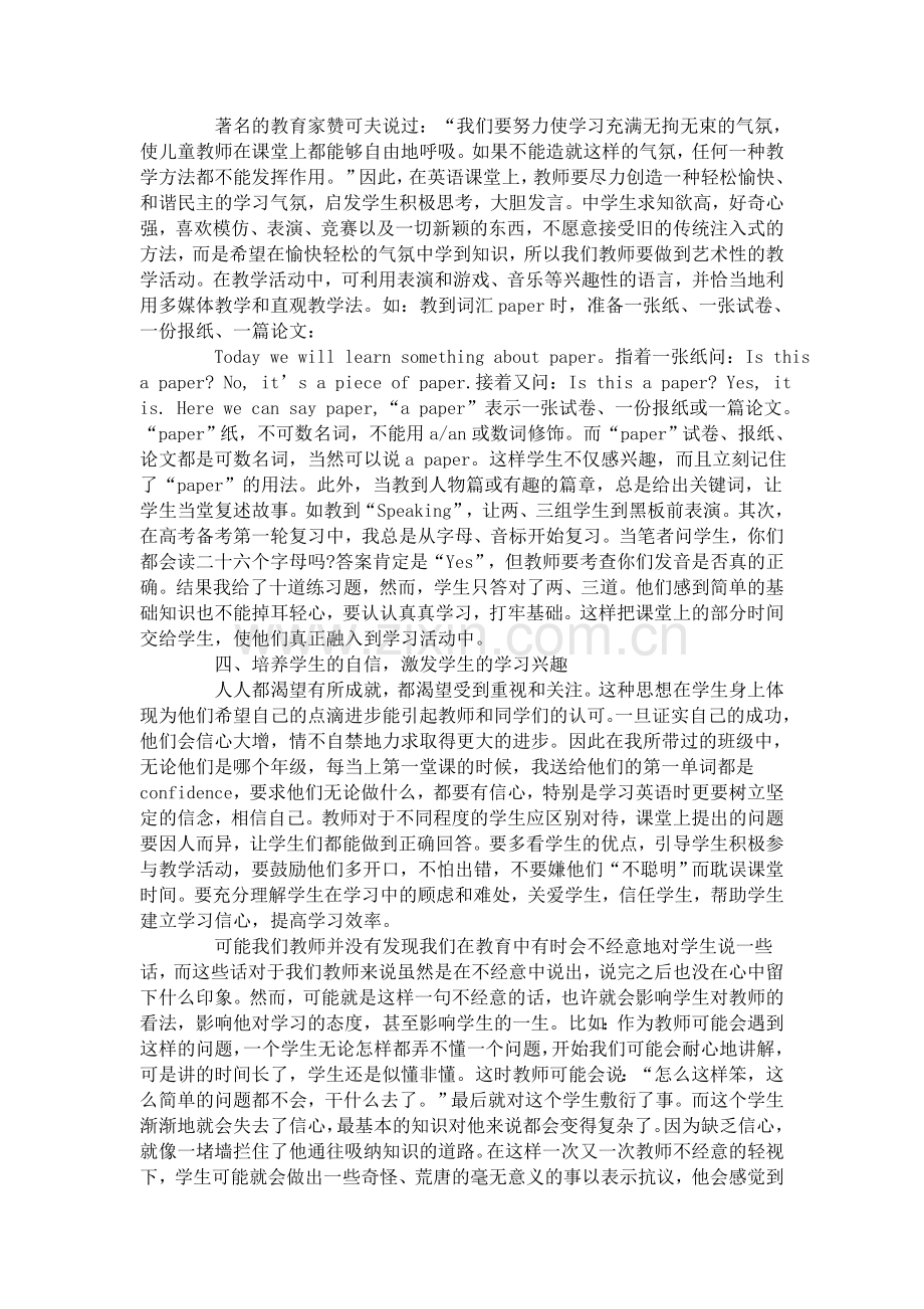 英语小论文.doc_第2页