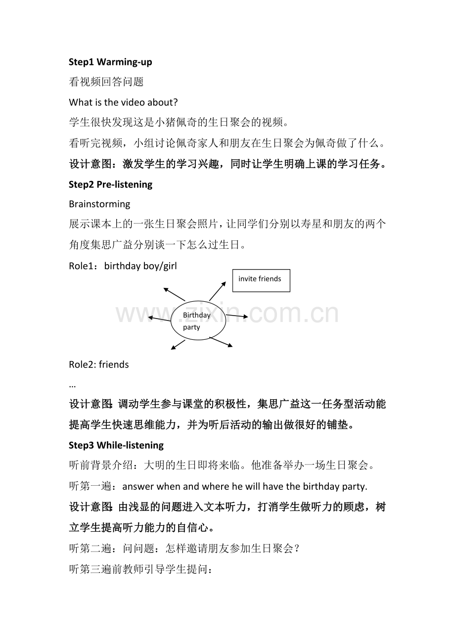 七年级上册课题Module8Unit1Ialwayslikebirthdayparties.docx_第2页