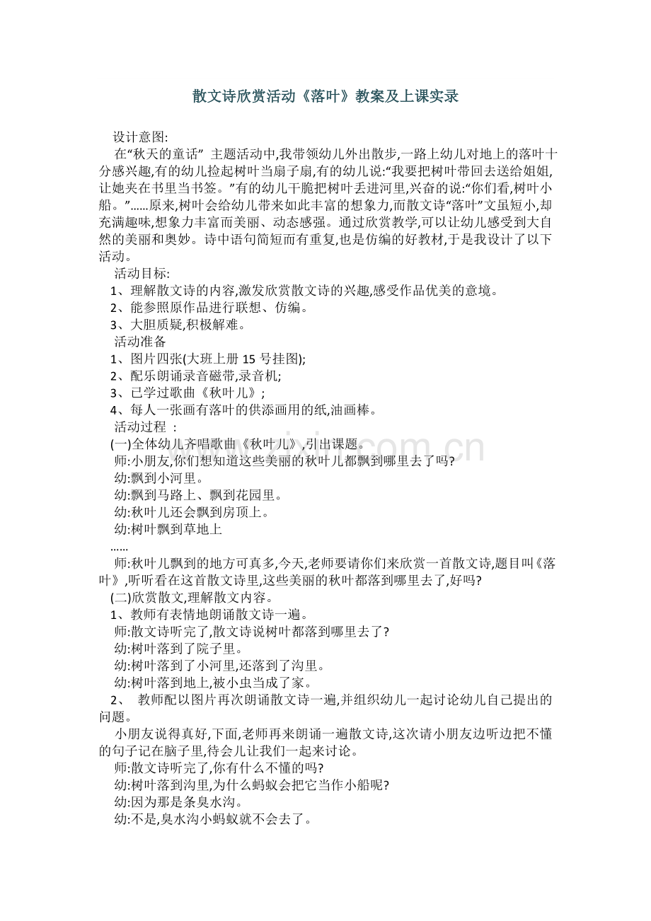 宝鸡市陈仓区王红菊作业1.doc_第1页
