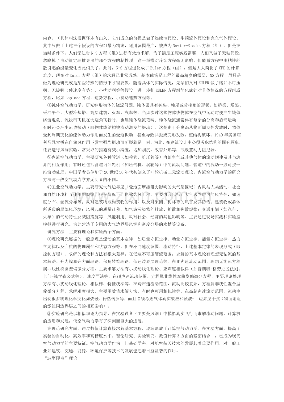 汽车作为一种商品.doc_第2页