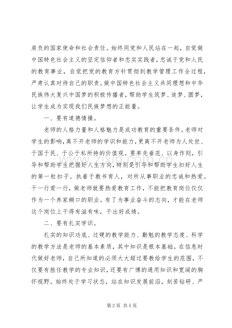 赵克志同志9月21日在遵义调研座谈会上的讲话发言(4).docx_第2页