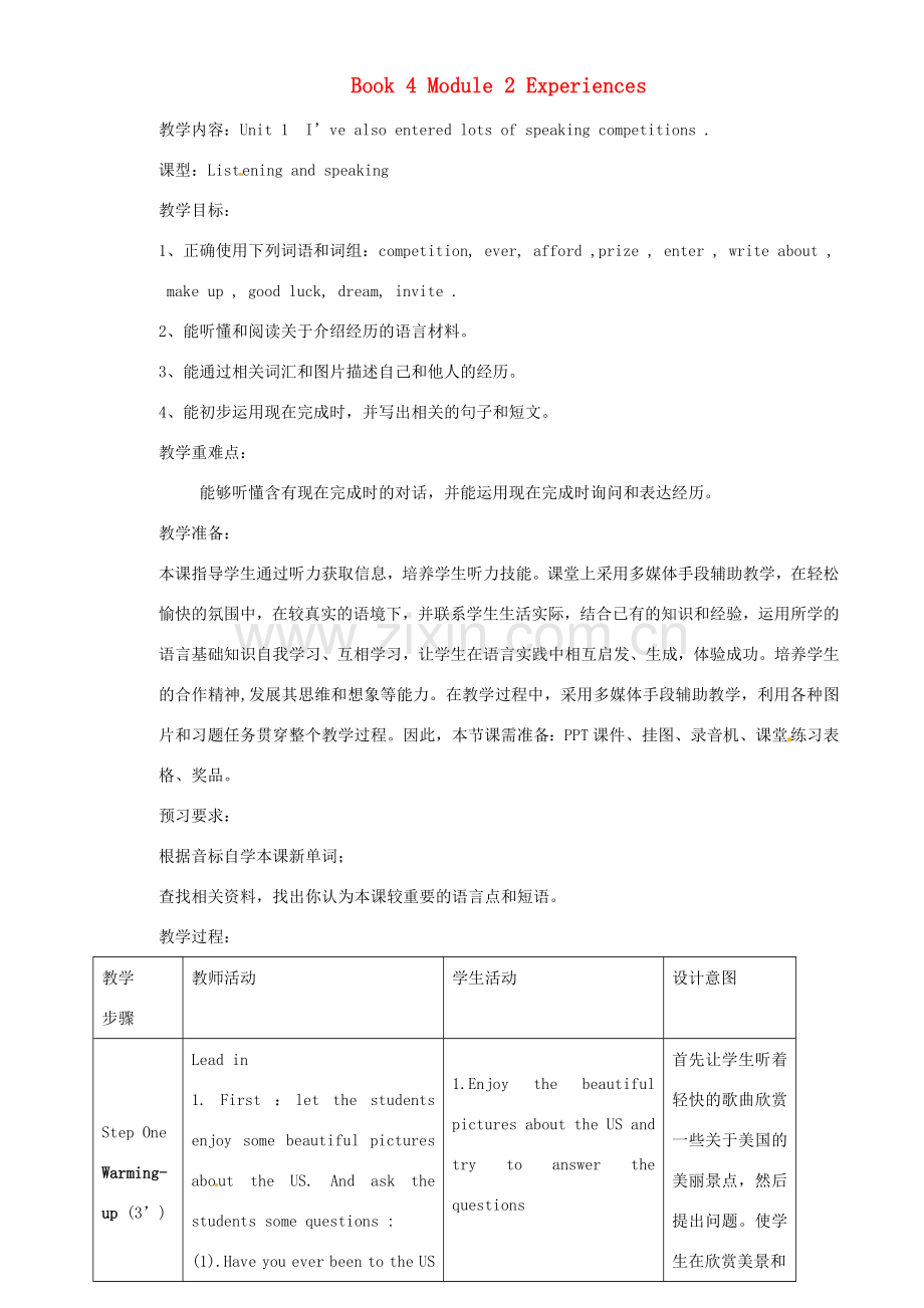 八年级英语下册 Module 2 Unit 1 I ' ve also entered lots of speaking competitions教案 （新版）外研版-（新版）外研版初中八年级下册英语教案.doc_第1页