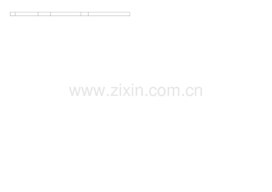 华新小学公开课教案00.doc_第2页