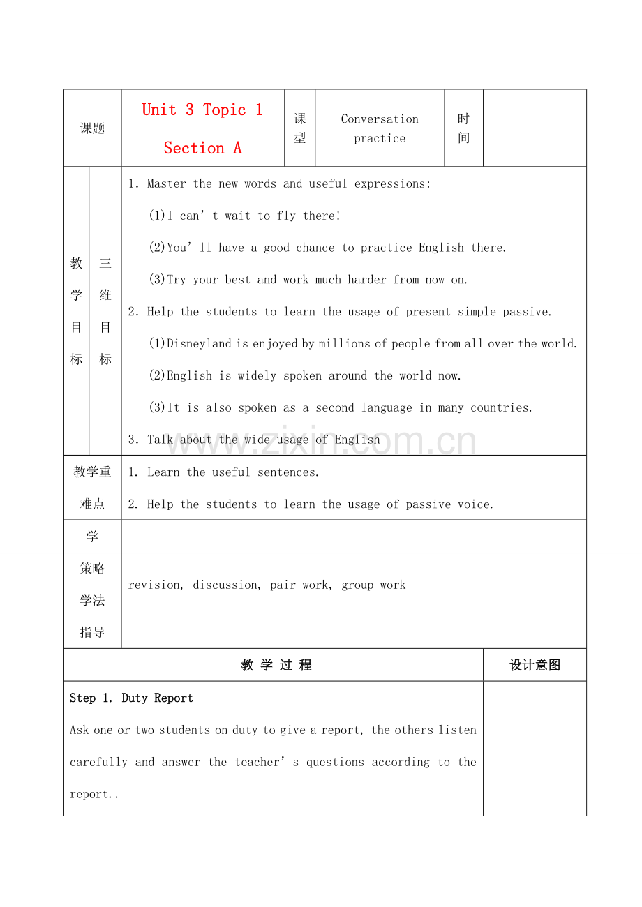 仁爱版九年级上Unit3 Topic1 Section A教案 牛津版.doc_第1页