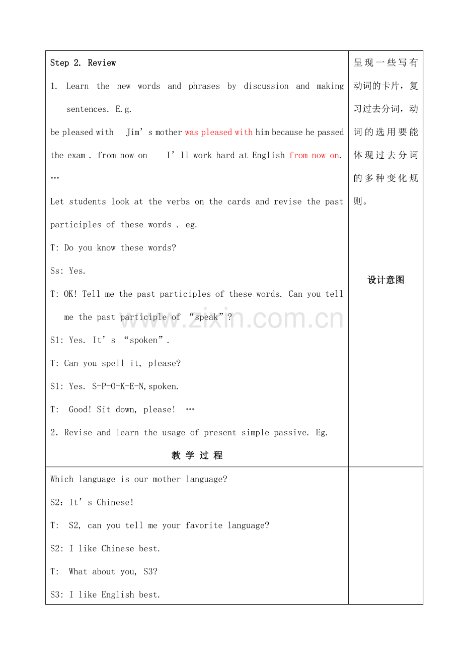 仁爱版九年级上Unit3 Topic1 Section A教案 牛津版.doc_第2页