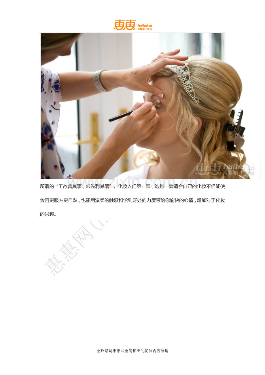 化妆刷什么牌子好__化妆刷选购全攻略.docx_第2页