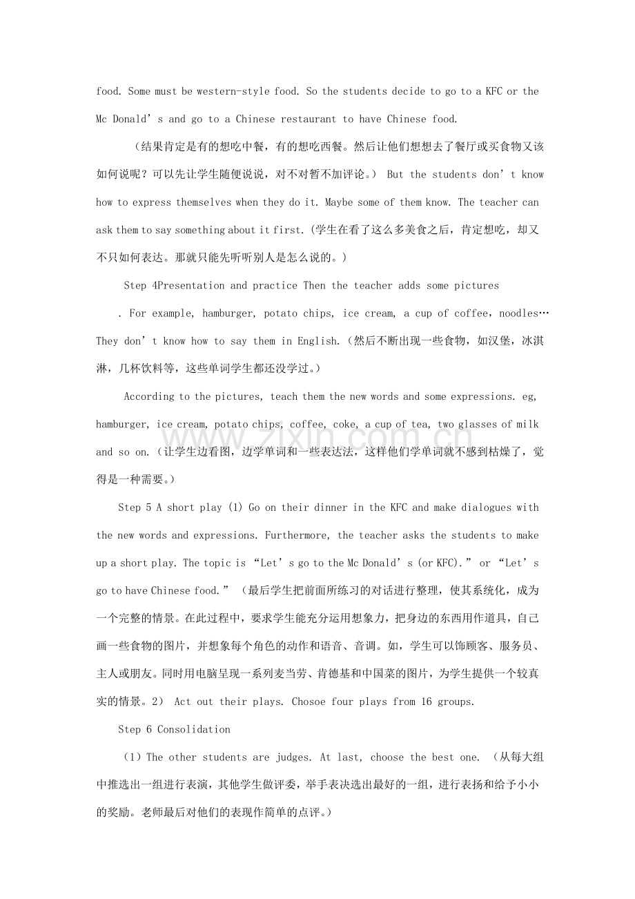 七年级英语上册 Module 5 Unit 2教学设计 外研版.doc_第2页