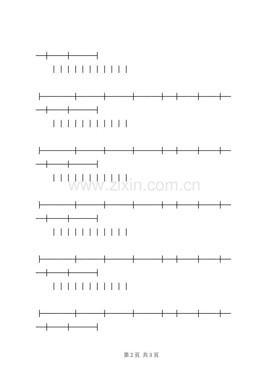 月度水路货物托运计划表(2).docx_第2页