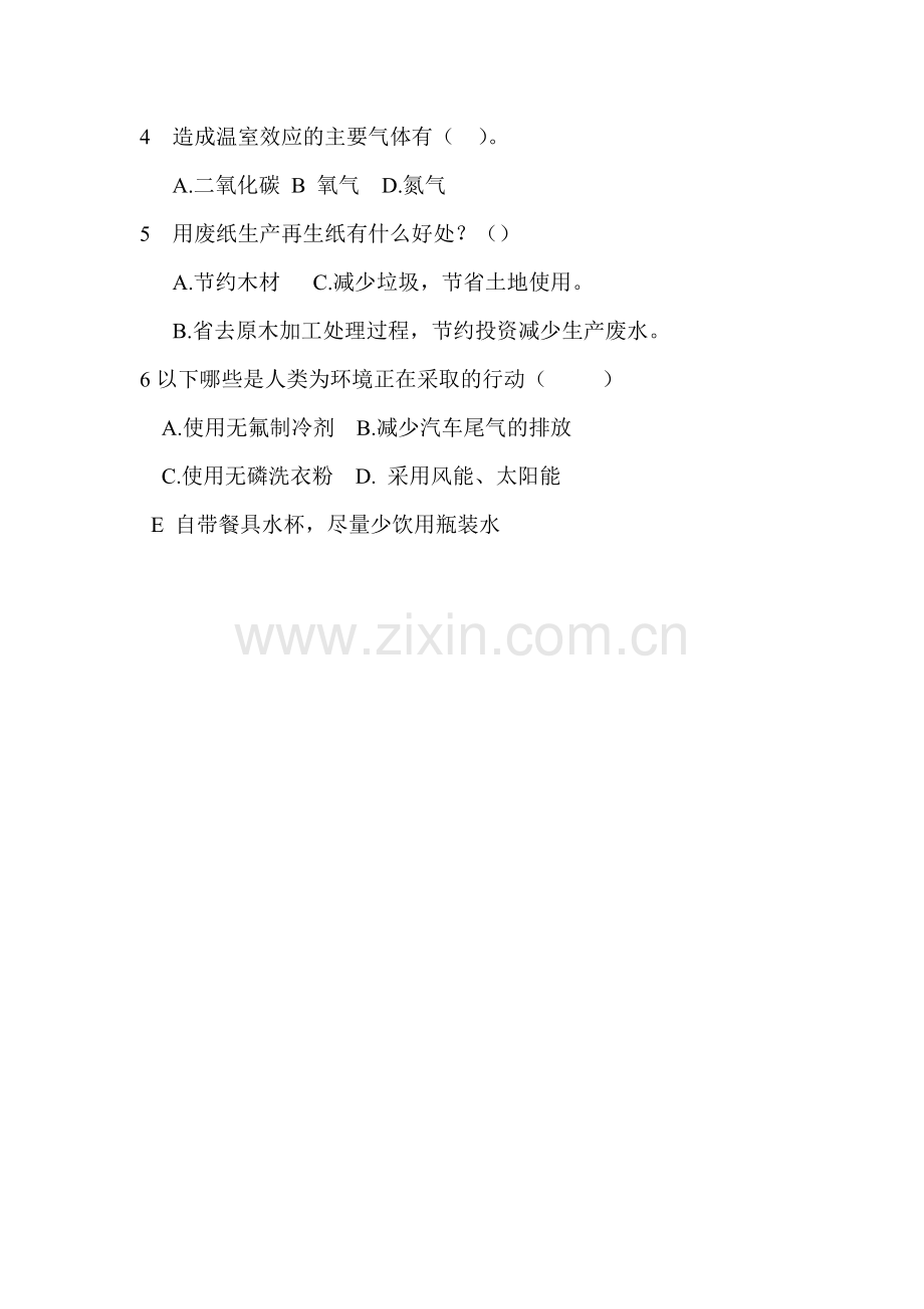 环保意识行为调查表.doc_第2页