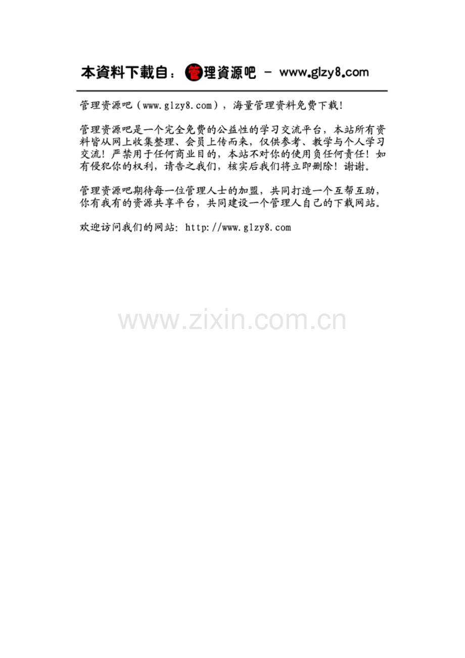 装饰工程质量控制流程.docx_第1页