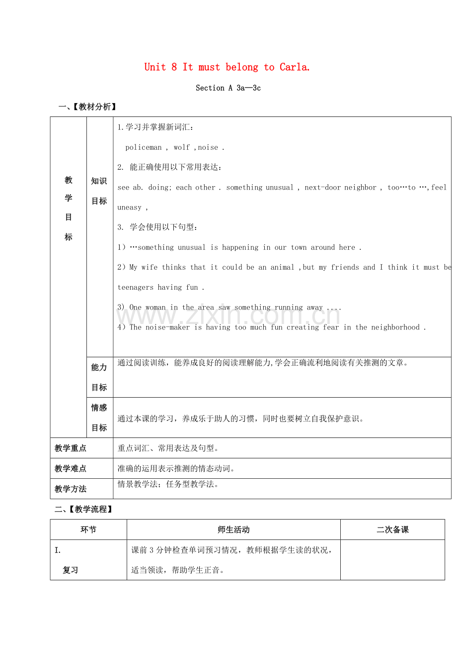 九年级英语全册《Unit 8 It must belong to Carla（第2课时）》教案 （新版）人教新目标版-（新版）人教新目标版初中九年级全册英语教案.doc_第1页