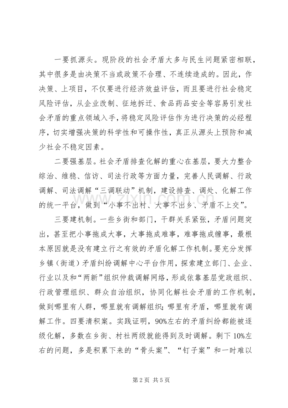 区研讨班工作大会区委书记讲话发言.docx_第2页