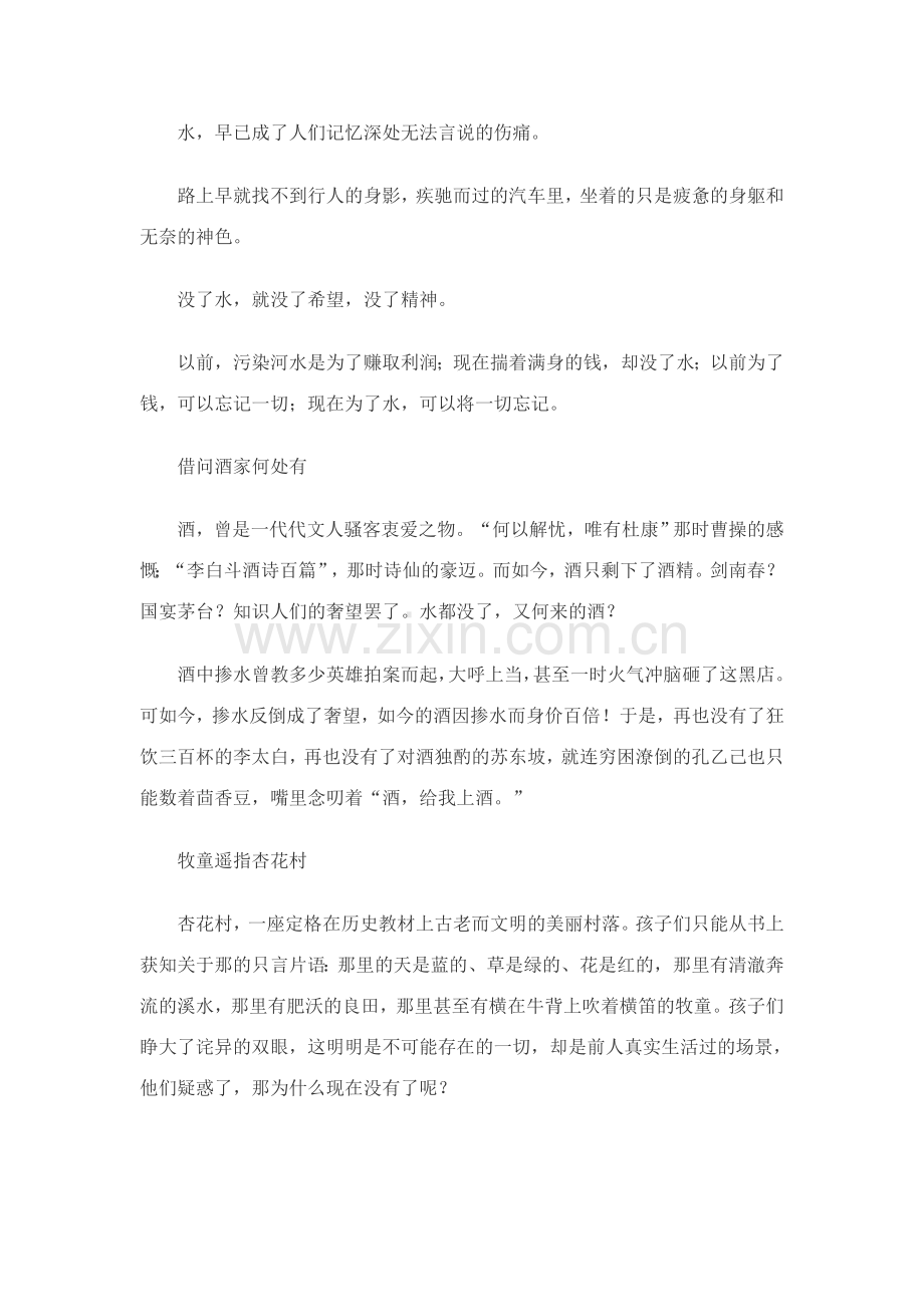 一步与一生.doc_第2页