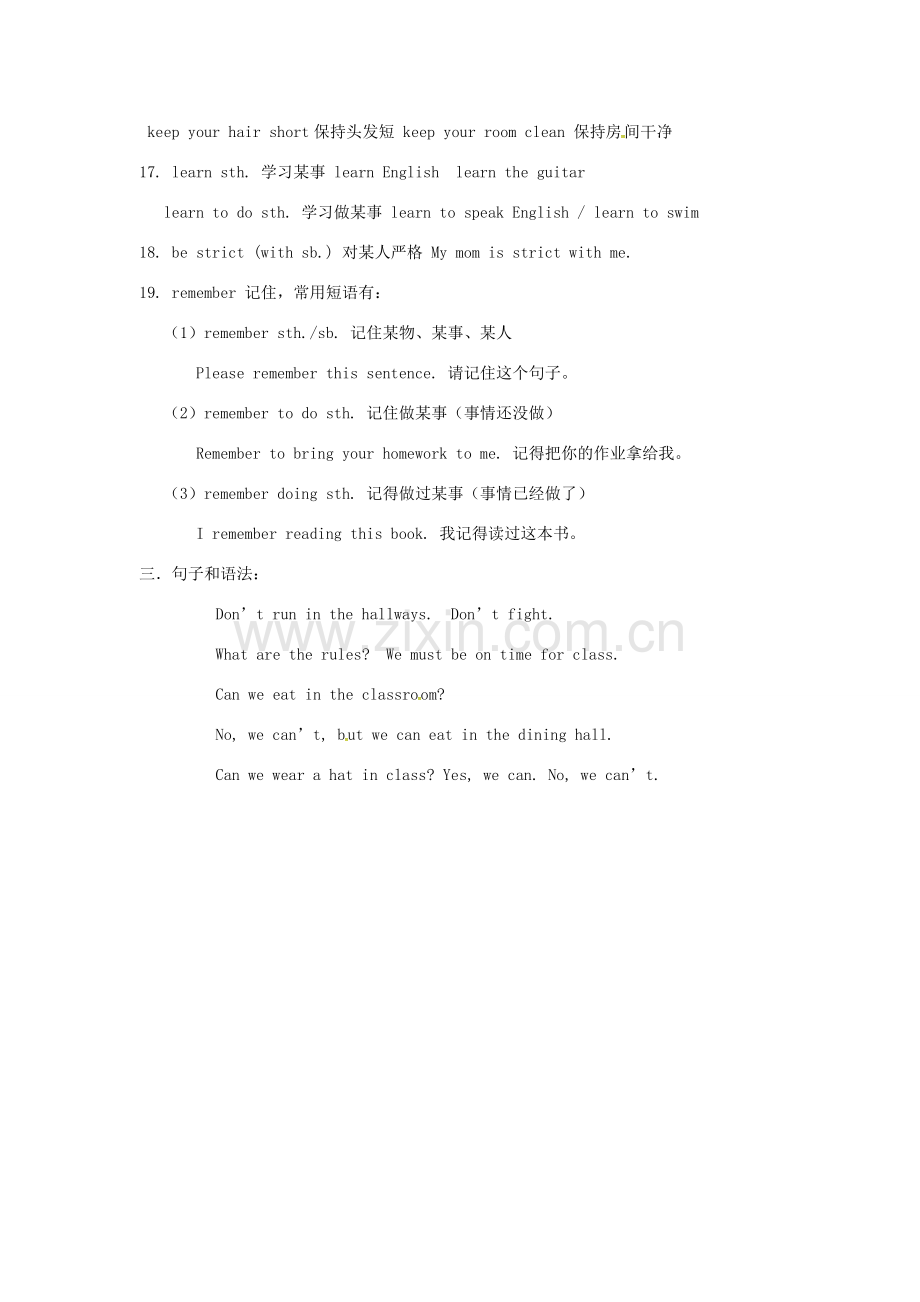 七年级英语下册《Unit 4 Don't eat in class》教案2 （新版）人教新目标版-（新版）人教新目标版初中七年级下册英语教案.doc_第2页