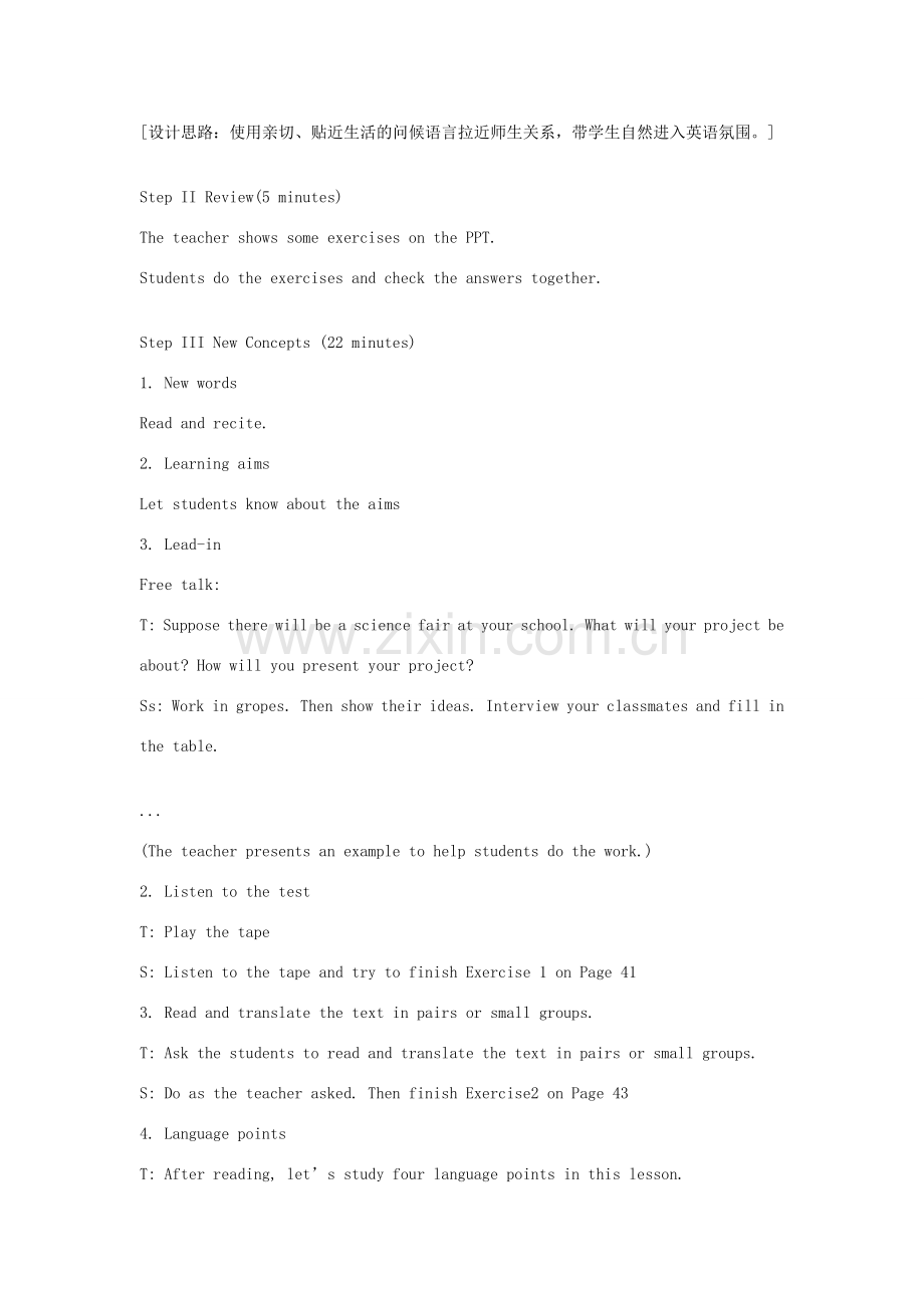 七年级英语下册 Unit 3 Lesson 17 School Science Fair教案 （新版）冀教版-（新版）冀教版初中七年级下册英语教案.doc_第2页