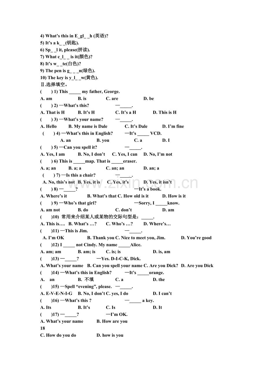 新目标七年级上-Starter-Unit-1-3.doc_第2页