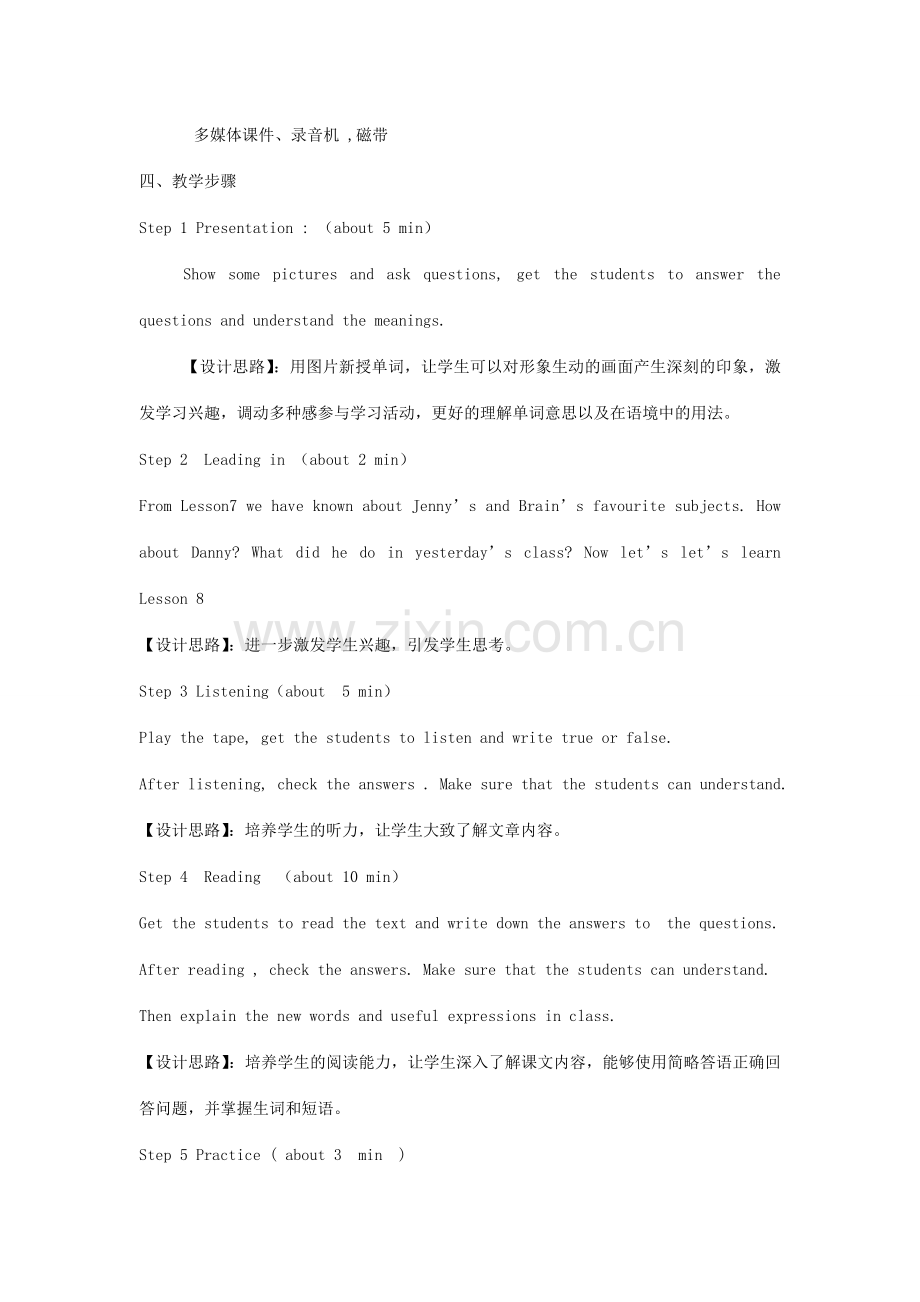 八年级英语上册 Unit 2 Lesson 8 E-mail Helps教案 （新版）冀教版-（新版）冀教版初中八年级上册英语教案.doc_第2页
