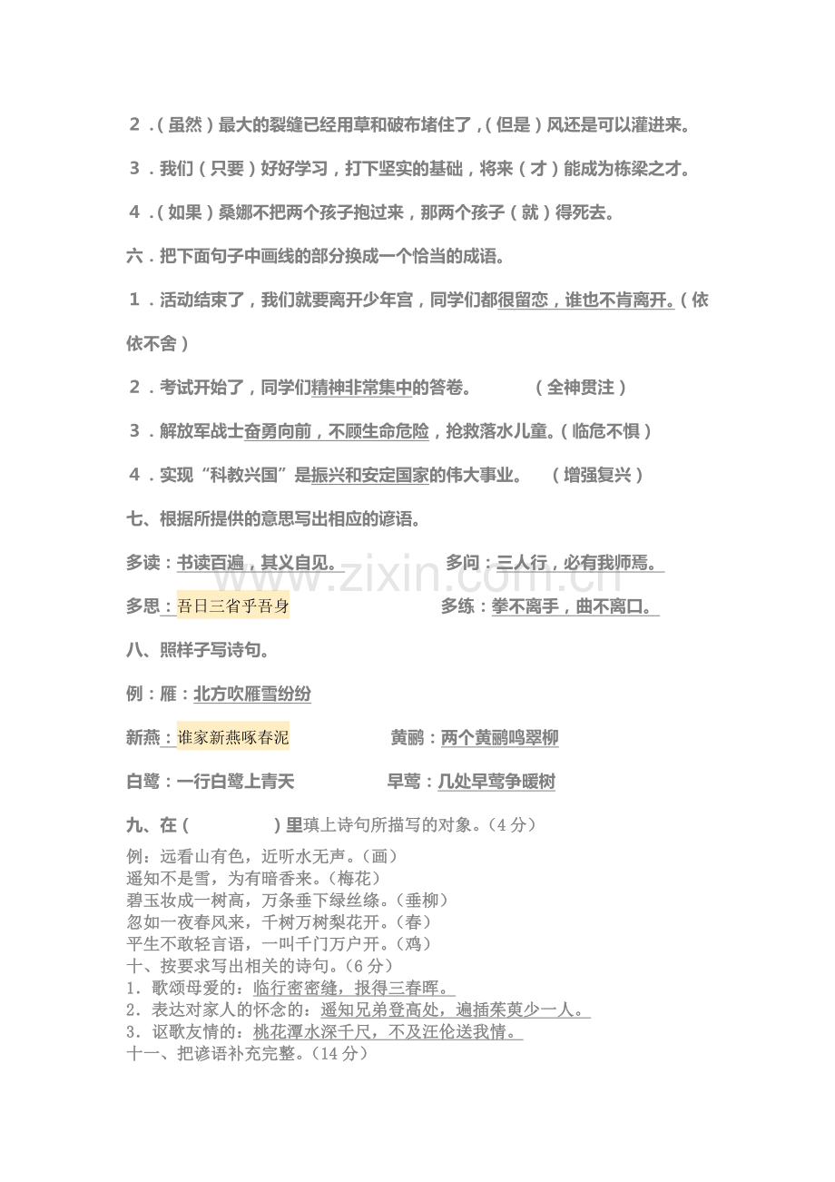 琢玉计划麦嘉琦(1).doc_第2页