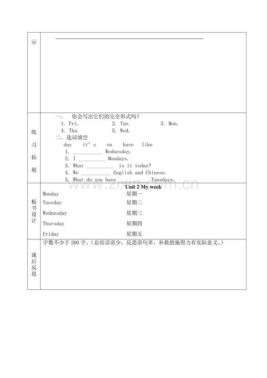 榆林市第五小学英语五年级上册导学案U2-2.doc_第2页