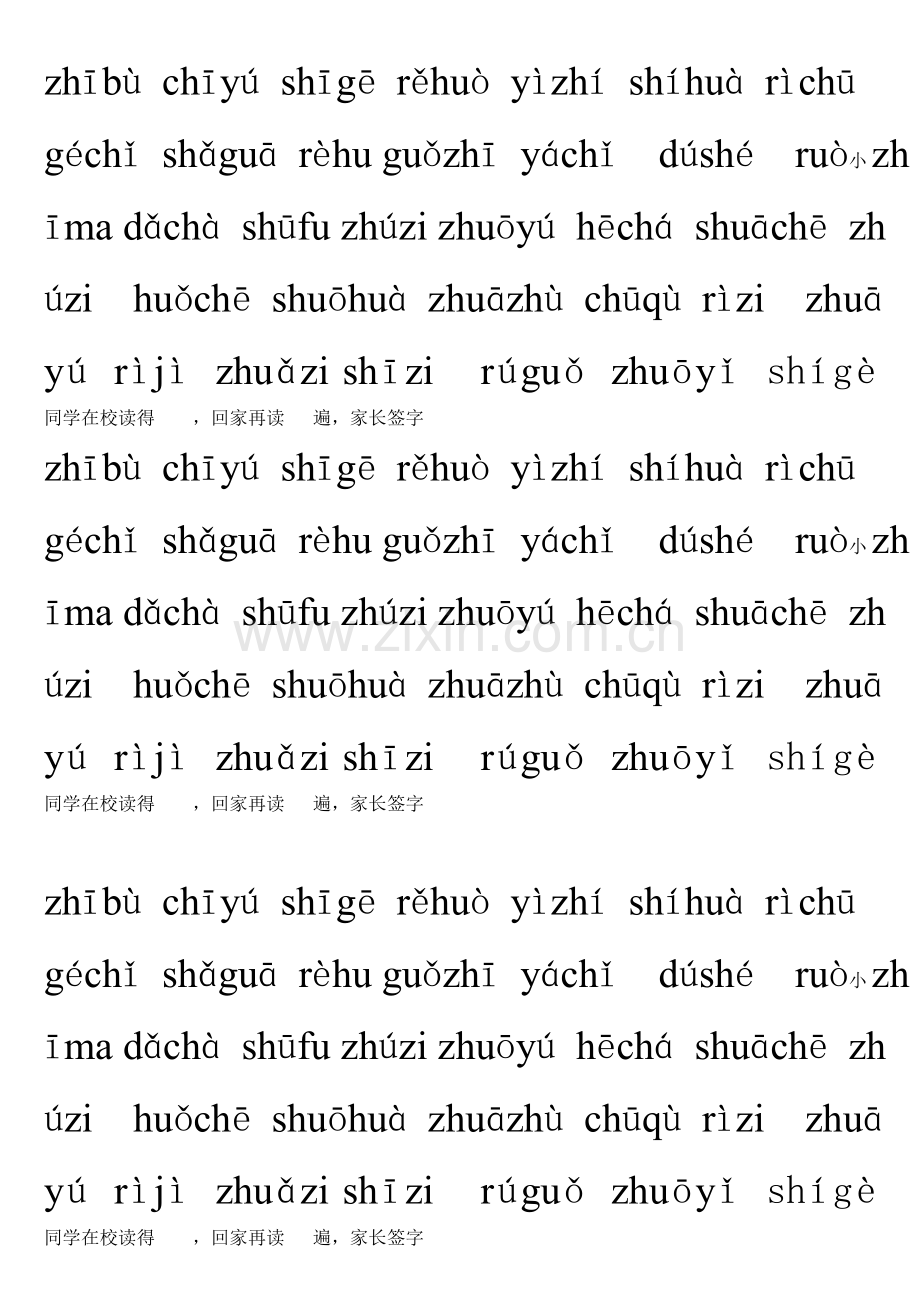 zhichishi.doc_第2页