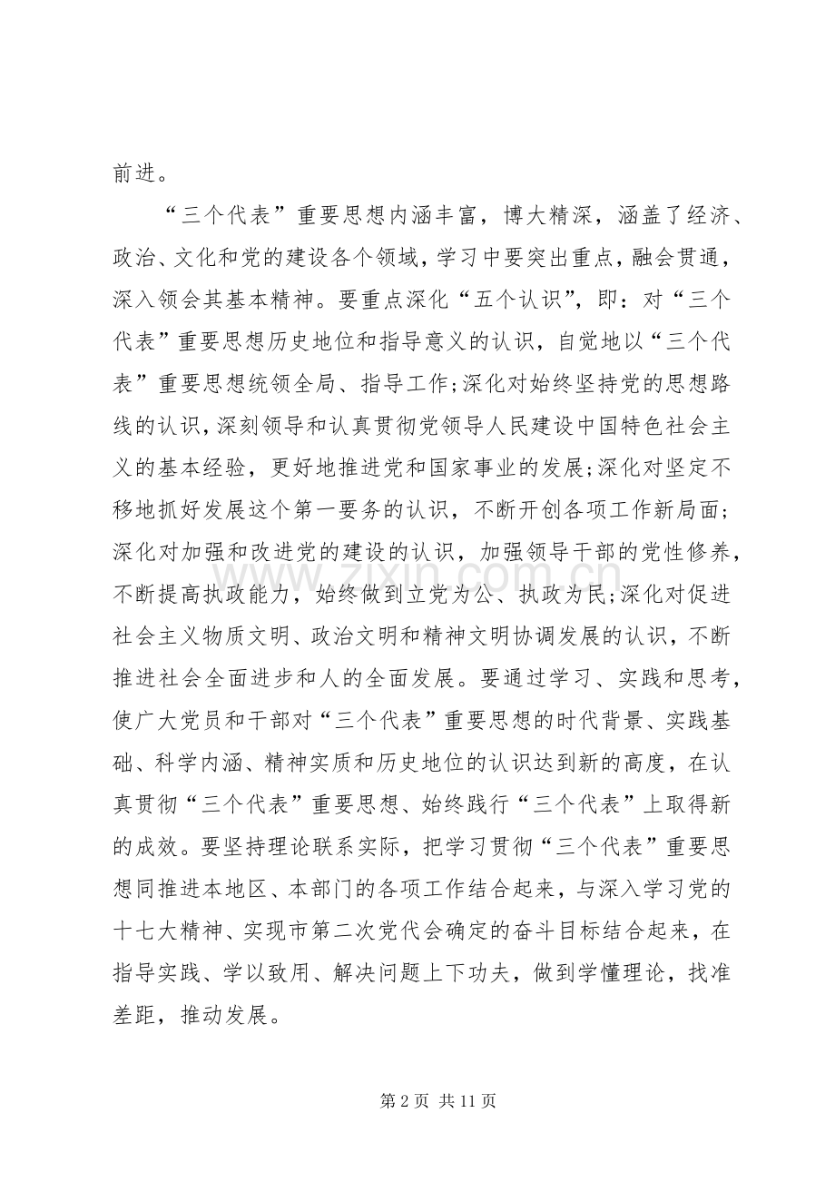 建党节座谈会上的讲话发言稿.docx_第2页
