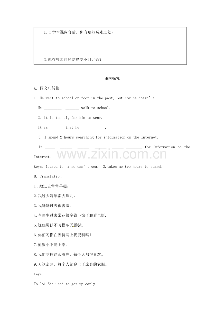 江苏省海安县大公初级中学八年级英语下册《8B Unit 5 International charities》Period 6 Integ rated skills学案（无答案） 牛津版.doc_第2页