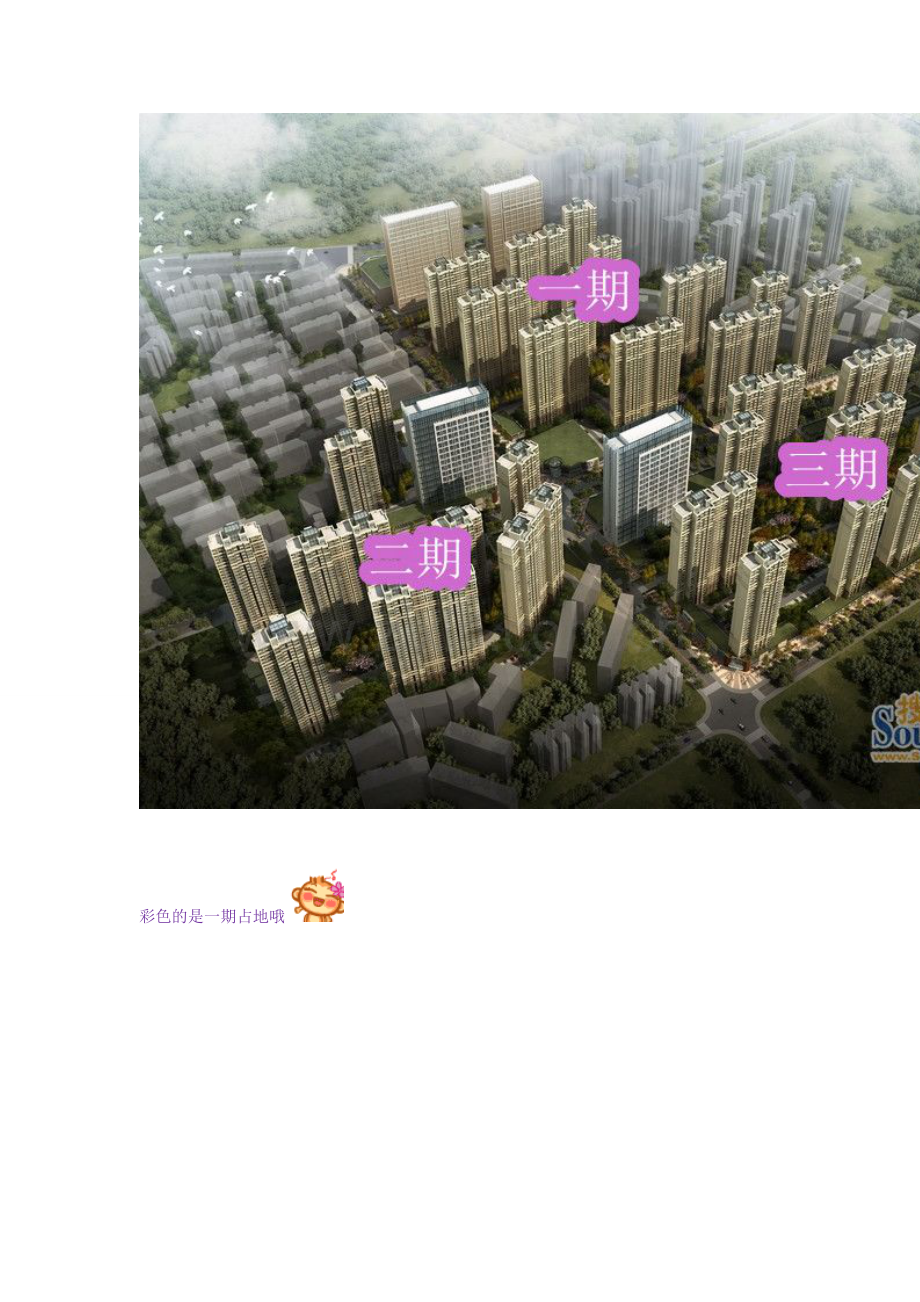 金地雄楚一号装修.doc_第2页