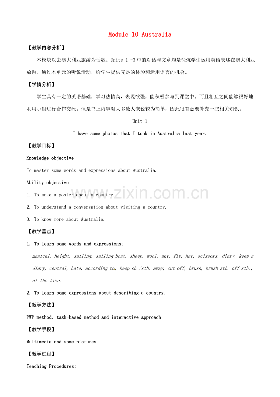 九年级英语上册 Module 10 Australia教案 （新版）外研版-（新版）外研版初中九年级上册英语教案.doc_第1页