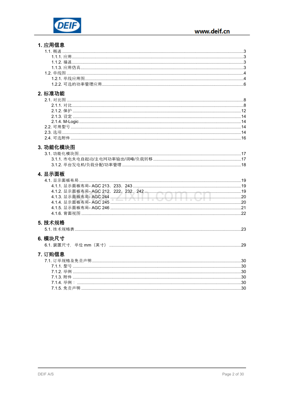 DEIF 丹控 AGC 200 功率管理.docx_第2页