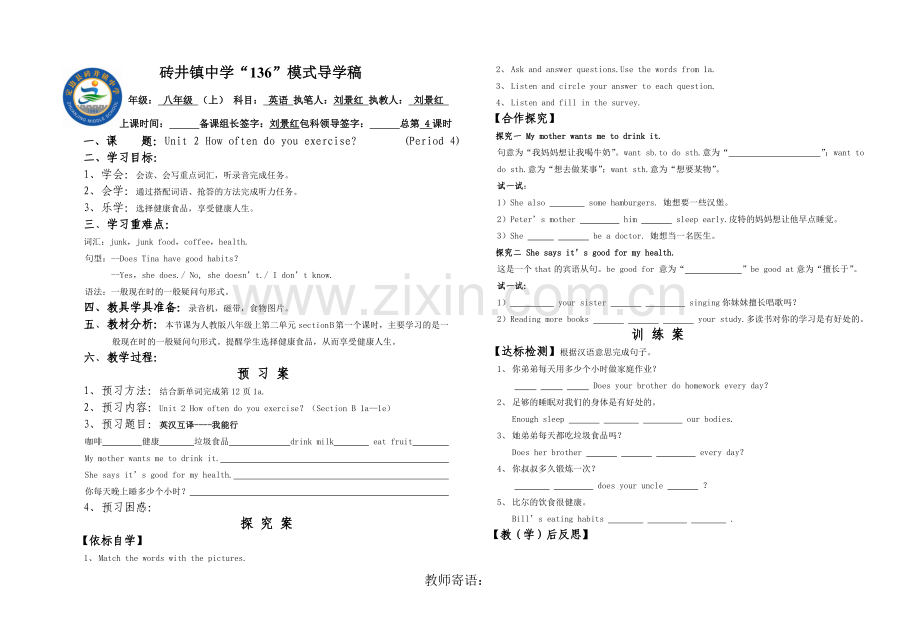 八上Unit24.doc_第1页