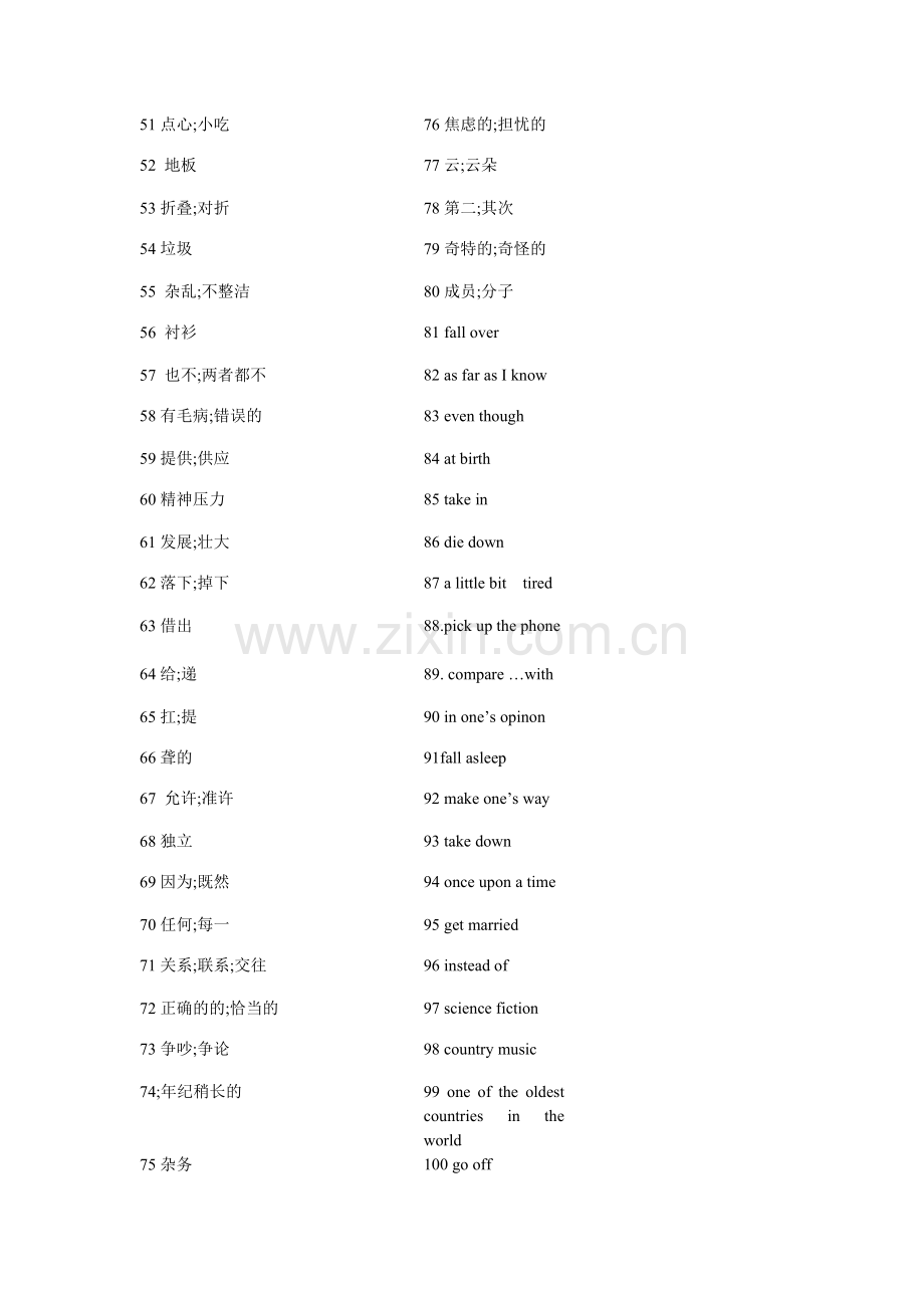 把下册词汇竞赛.doc_第2页