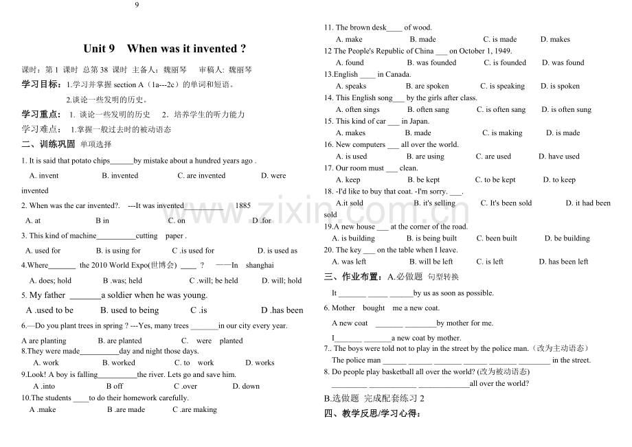 初三周清1.doc_第1页