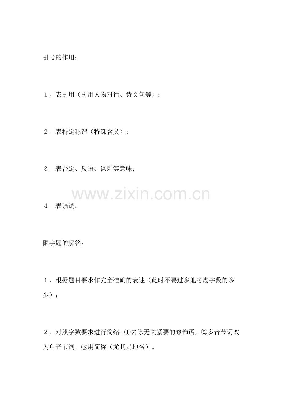 基础资料（典型习题）.doc_第2页