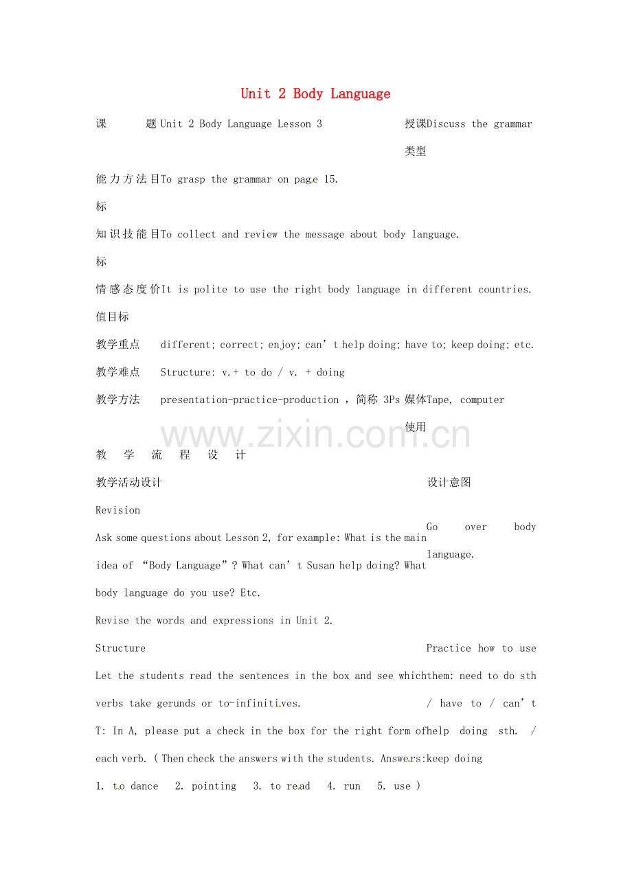七年级英语下册 Unit 2 Body Language Lesson 3教案 教科版.doc_第1页