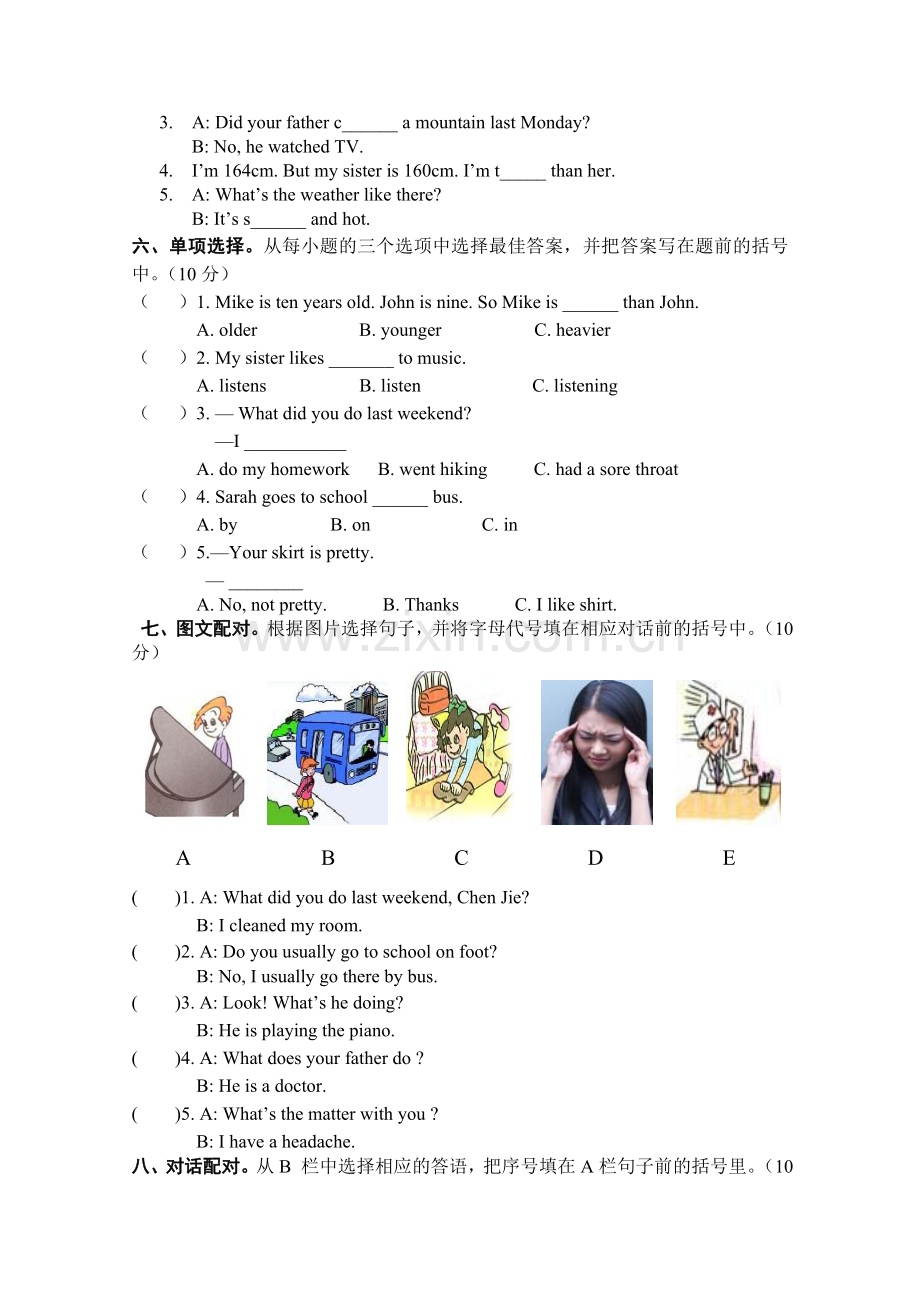保康县2012年春六年级调研性测试英语 (2).doc_第2页