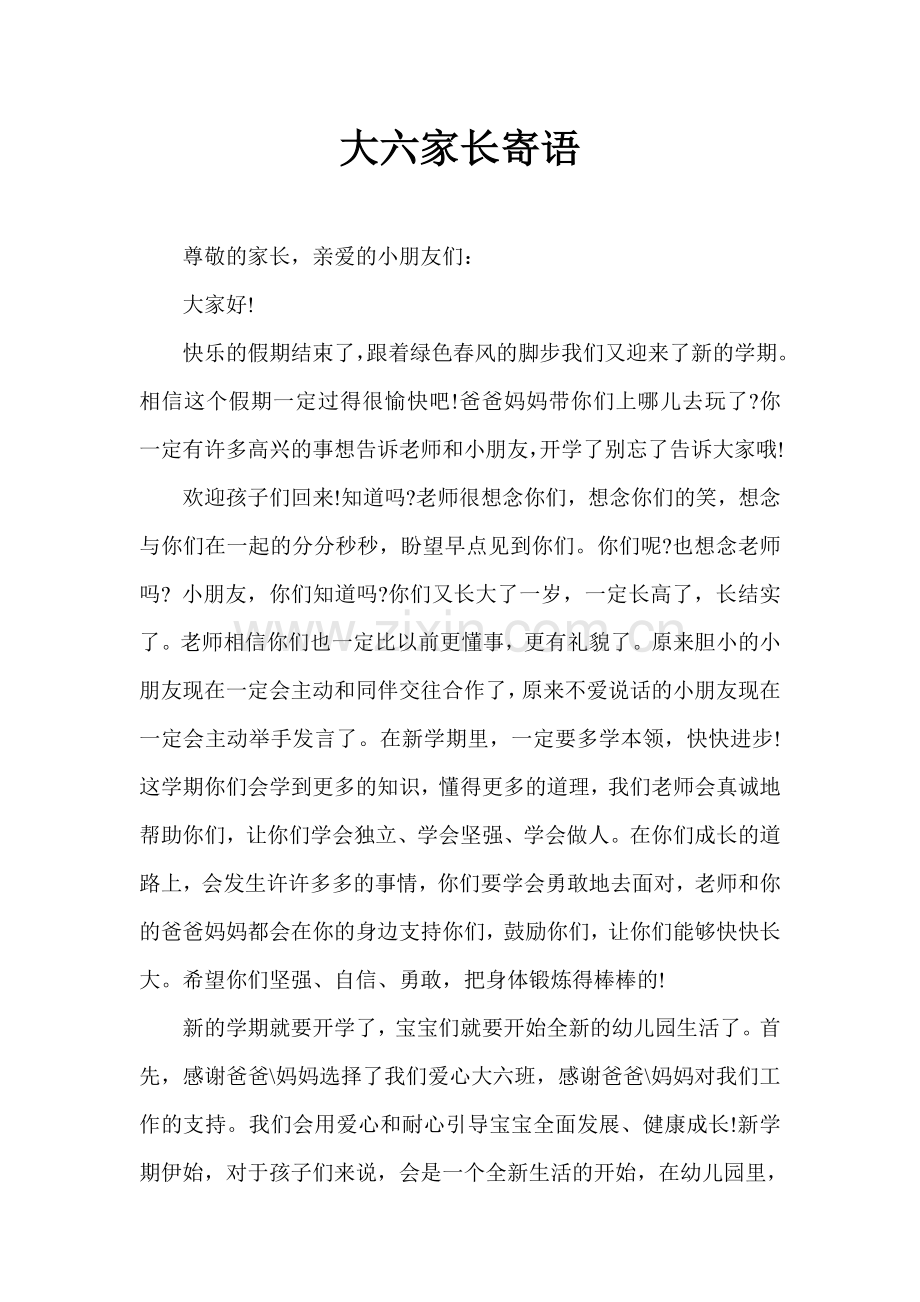 快乐每一天.doc_第1页