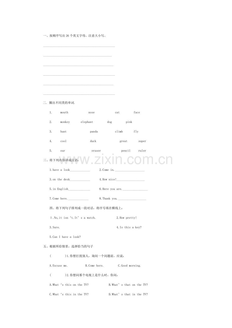 小学三年级英语上册作业.doc_第1页