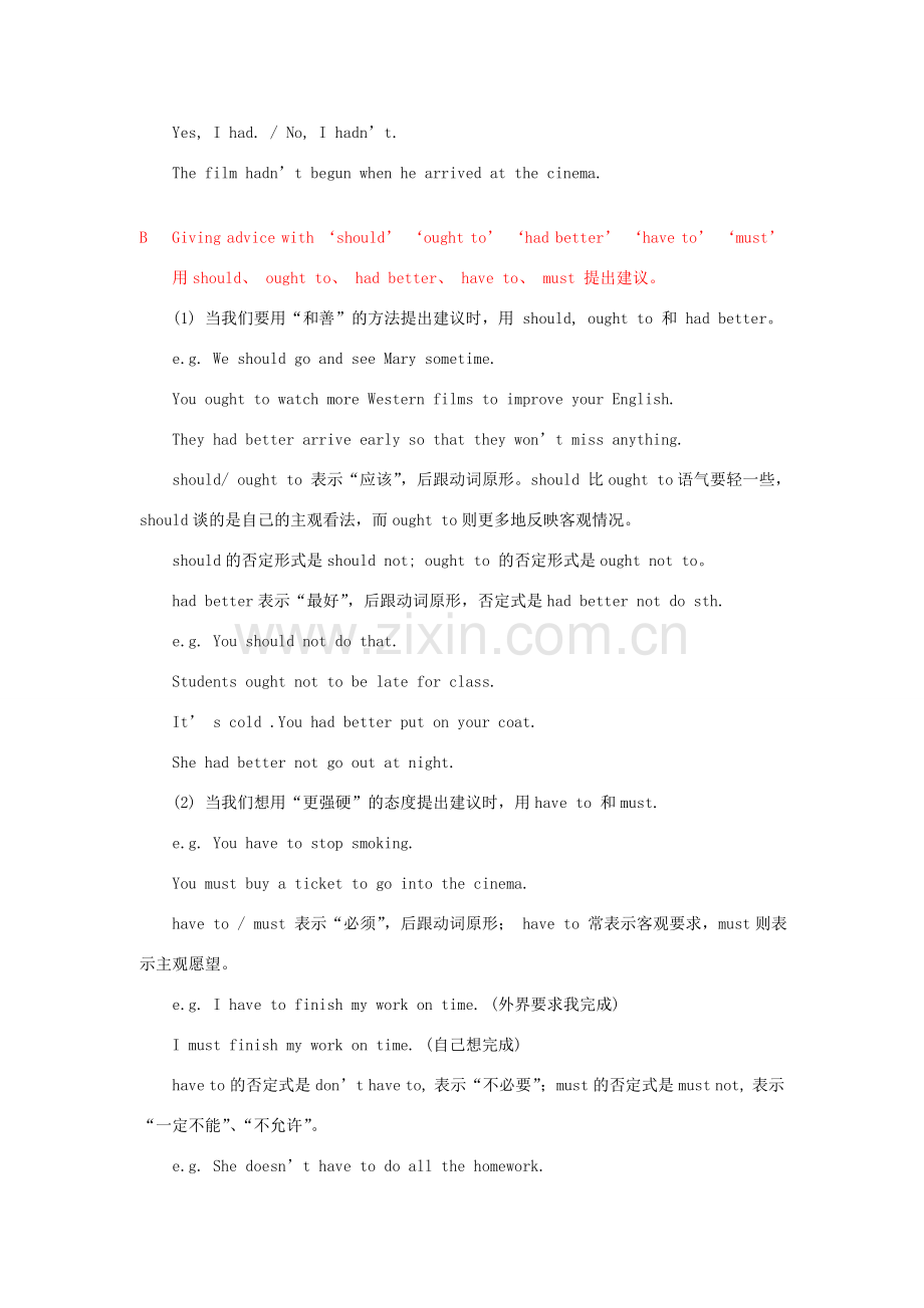 九年级英语Unit 5 Films (2) 译林版知识精讲.doc_第2页