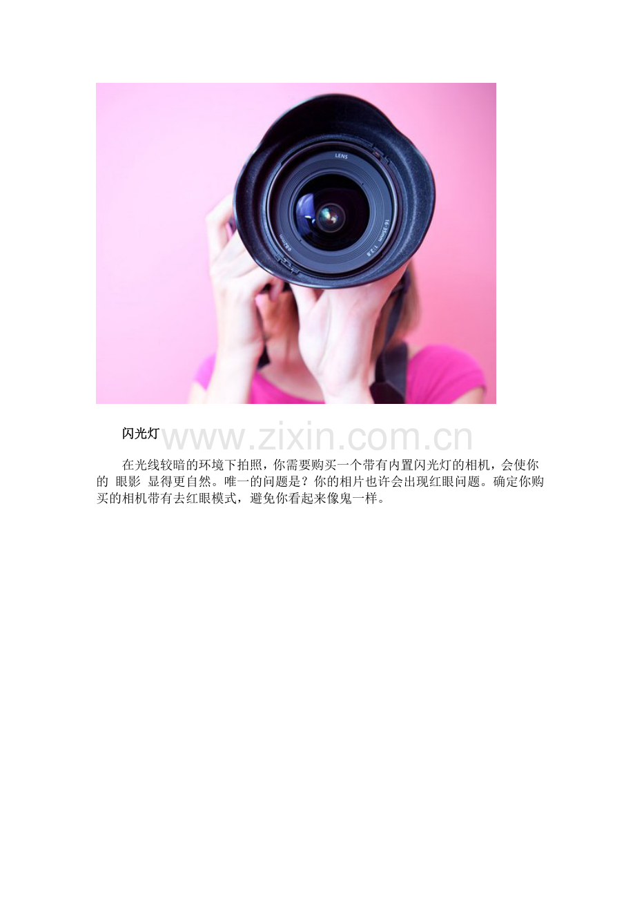 自拍控 6招教你选对美妆相机.doc_第2页