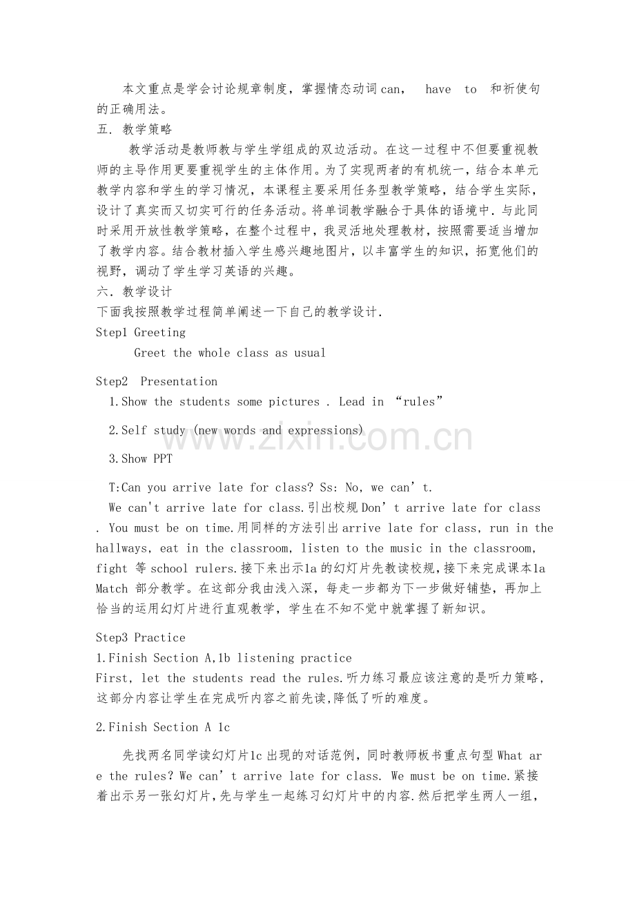 说课稿unit4.doc_第2页