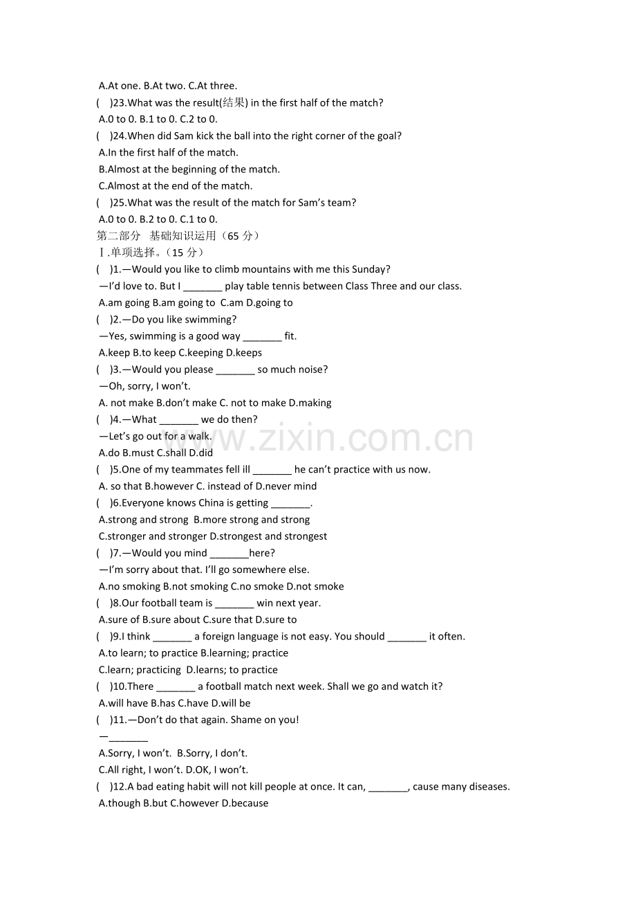 单元综合检测.docx_第2页