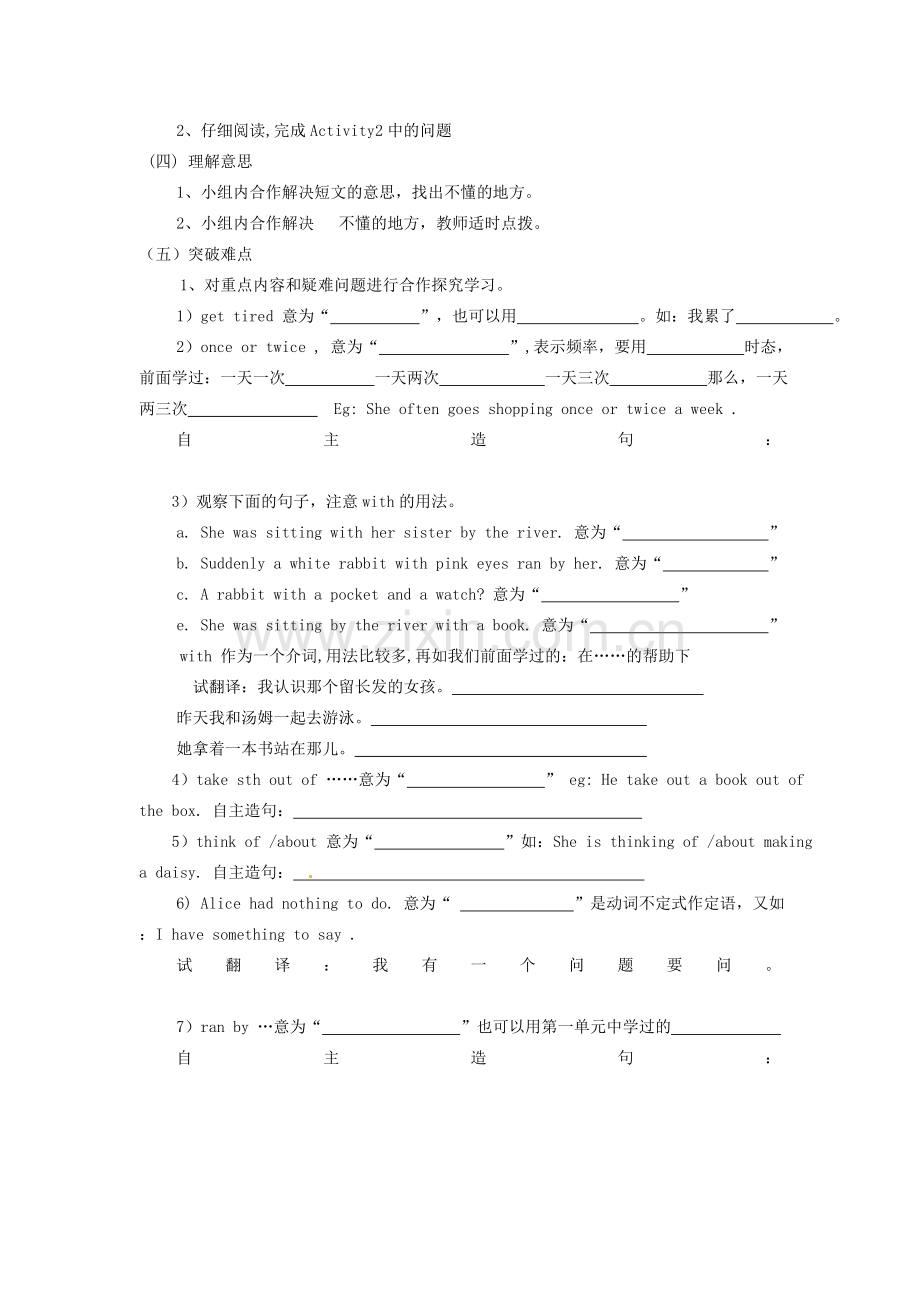山东省冠县贾镇中学八年级英语《Unit2 The white rabbit was looking at its watch》教案 外研版.doc_第2页